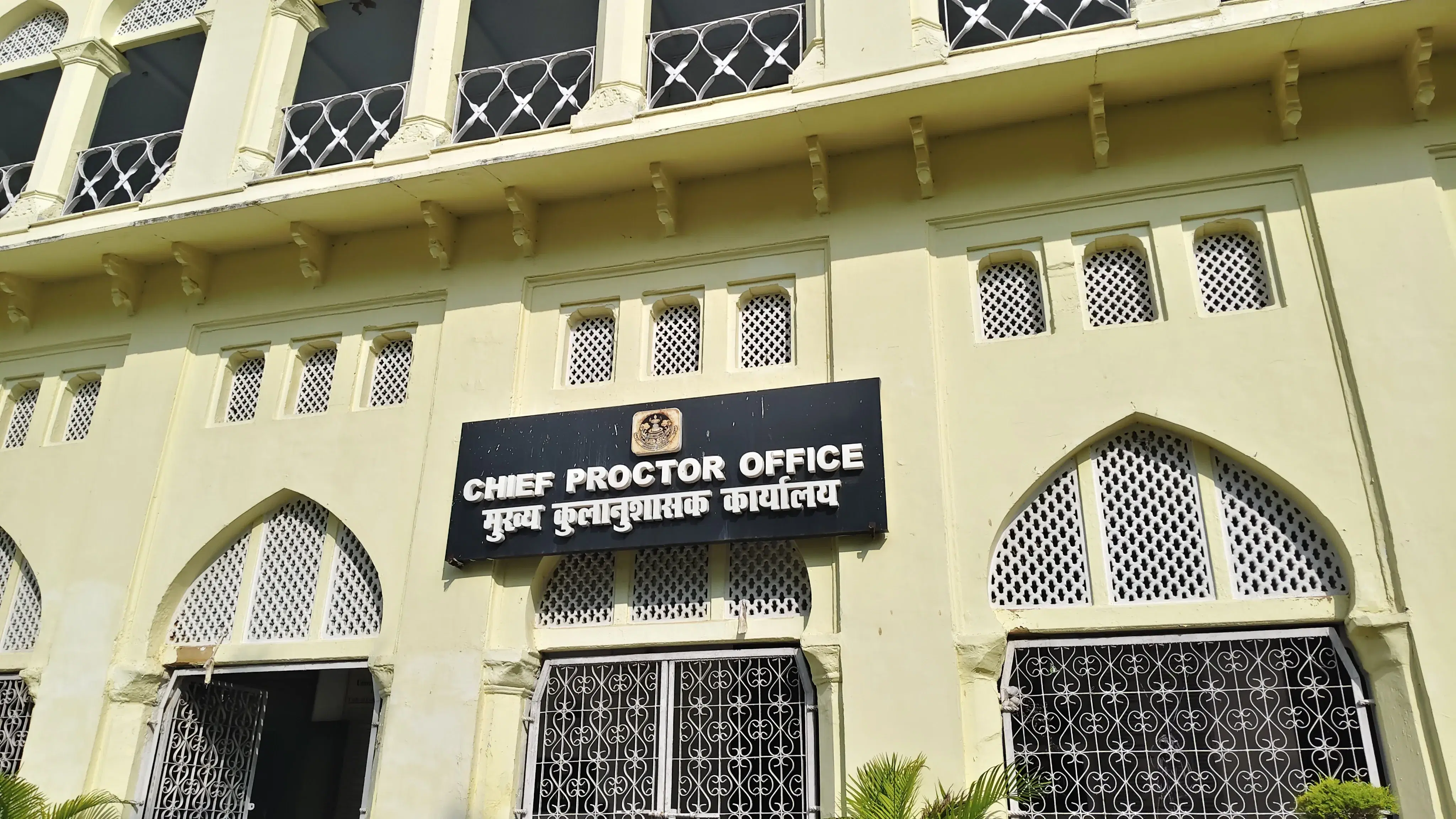 University of Lucknow Academic Building photo 8